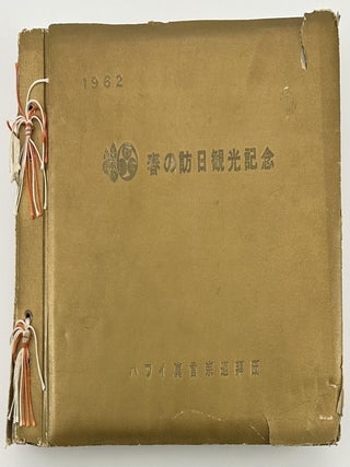 Item #5299 [Large Annotated Presentation Album Memorializing a Trip to Japan by a Group of...